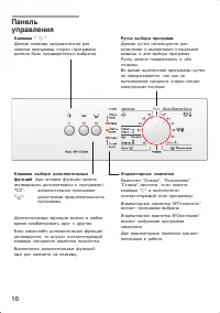 Страница 10