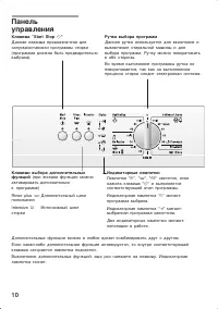 Страница 10