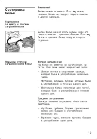 Страница 13