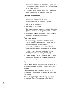 Страница 14