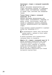 Страница 20