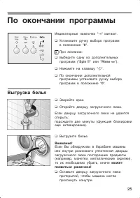 Страница 25