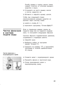 Страница 31