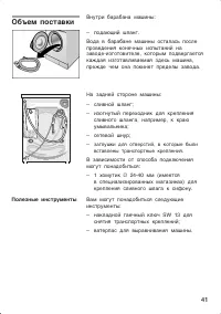 Страница 41