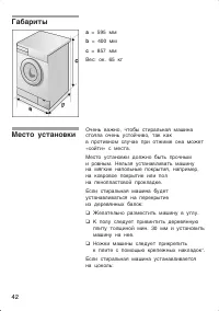 Страница 42