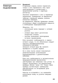 Страница 49