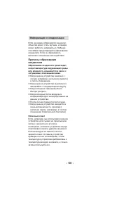 Страница 101