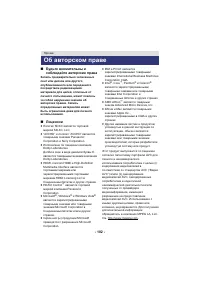 Страница 102