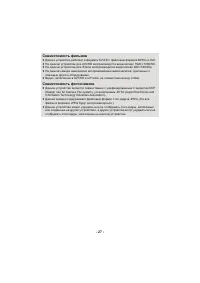 Страница 27