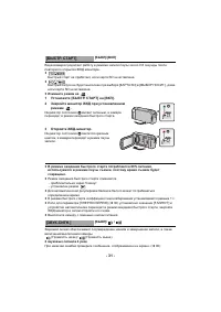 Страница 31