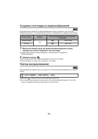 Страница 53