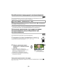 Страница 54