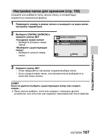 Страница 107