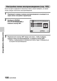 Страница 108