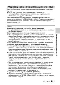 Страница 111