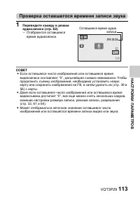 Страница 113