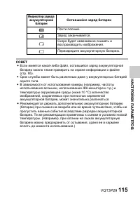 Страница 115