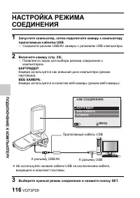 Страница 116