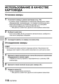 Страница 118