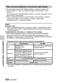 Страница 120