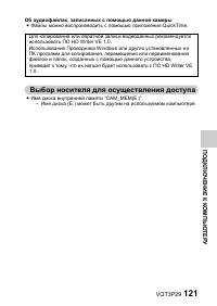 Страница 121