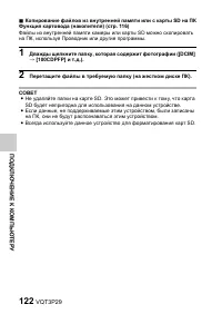 Страница 122