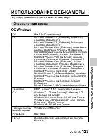 Страница 123