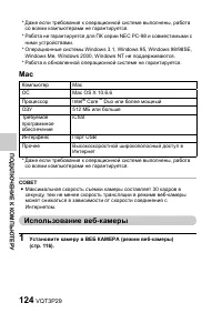 Страница 124