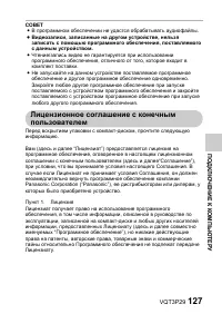 Страница 127