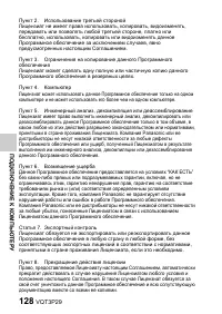 Страница 128