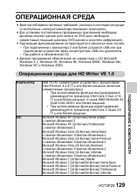 Страница 129