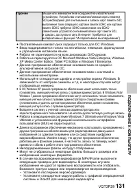 Страница 131