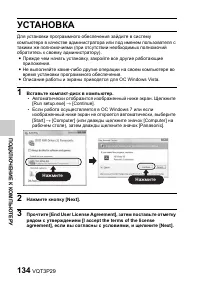 Страница 134