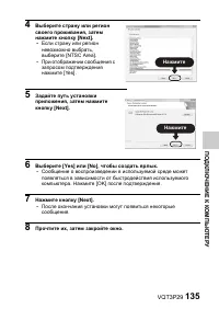 Страница 135