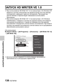 Страница 138
