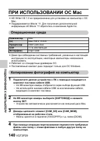 Страница 140