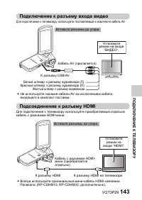 Страница 143