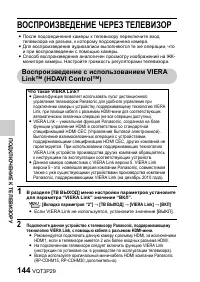 Страница 144