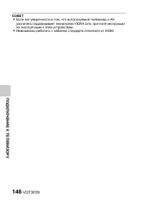 Страница 146