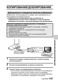 Страница 147