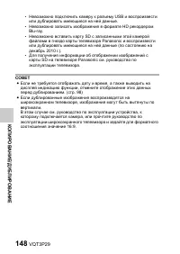 Страница 148