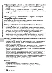 Страница 166
