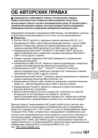 Страница 167