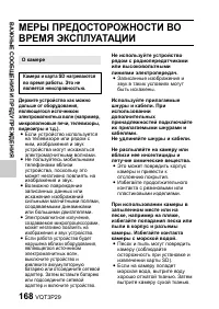 Страница 168