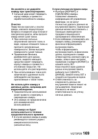 Страница 169