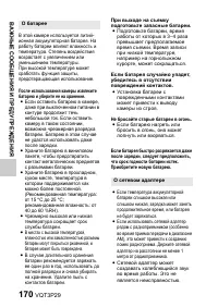 Страница 170