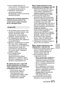 Страница 171