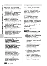 Страница 172