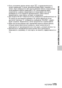 Страница 175