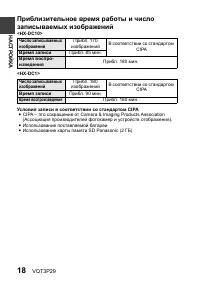 Страница 18